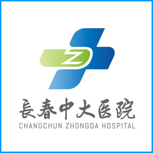 嘉义市|长春中大医院