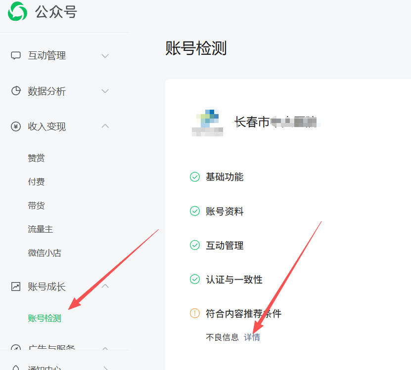 嘉义市|公众号这3种引流不给你推荐