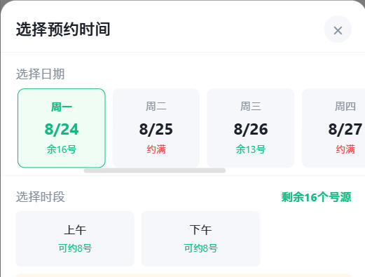 嘉义市|九层天医院预约挂号小程序系统源码